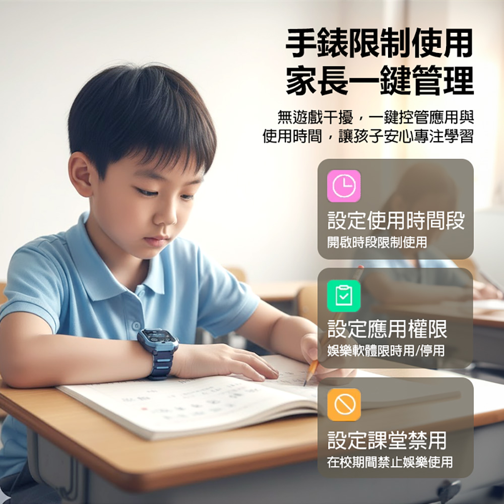 小尋兒童手錶T6 Pro(4G視訊通話 1.69吋大螢幕 10重定位 家長一鍵管理)